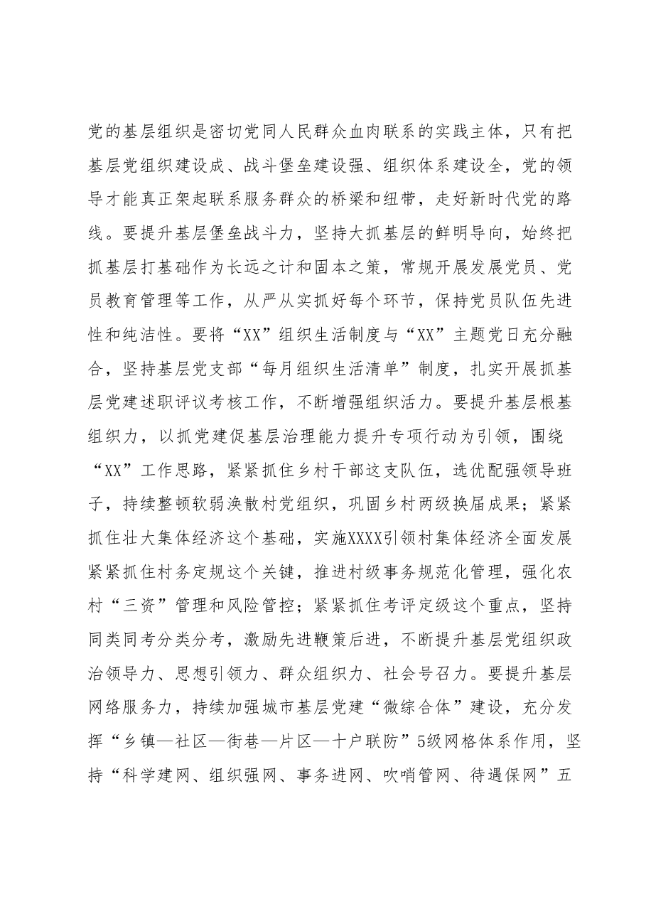参加XXXX专题培训班学习心得体会.docx，第4页预览