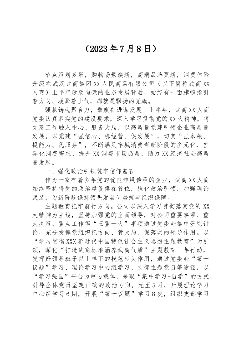 (40篇)2023年发展(工作)综述汇编.docx,第3页预览