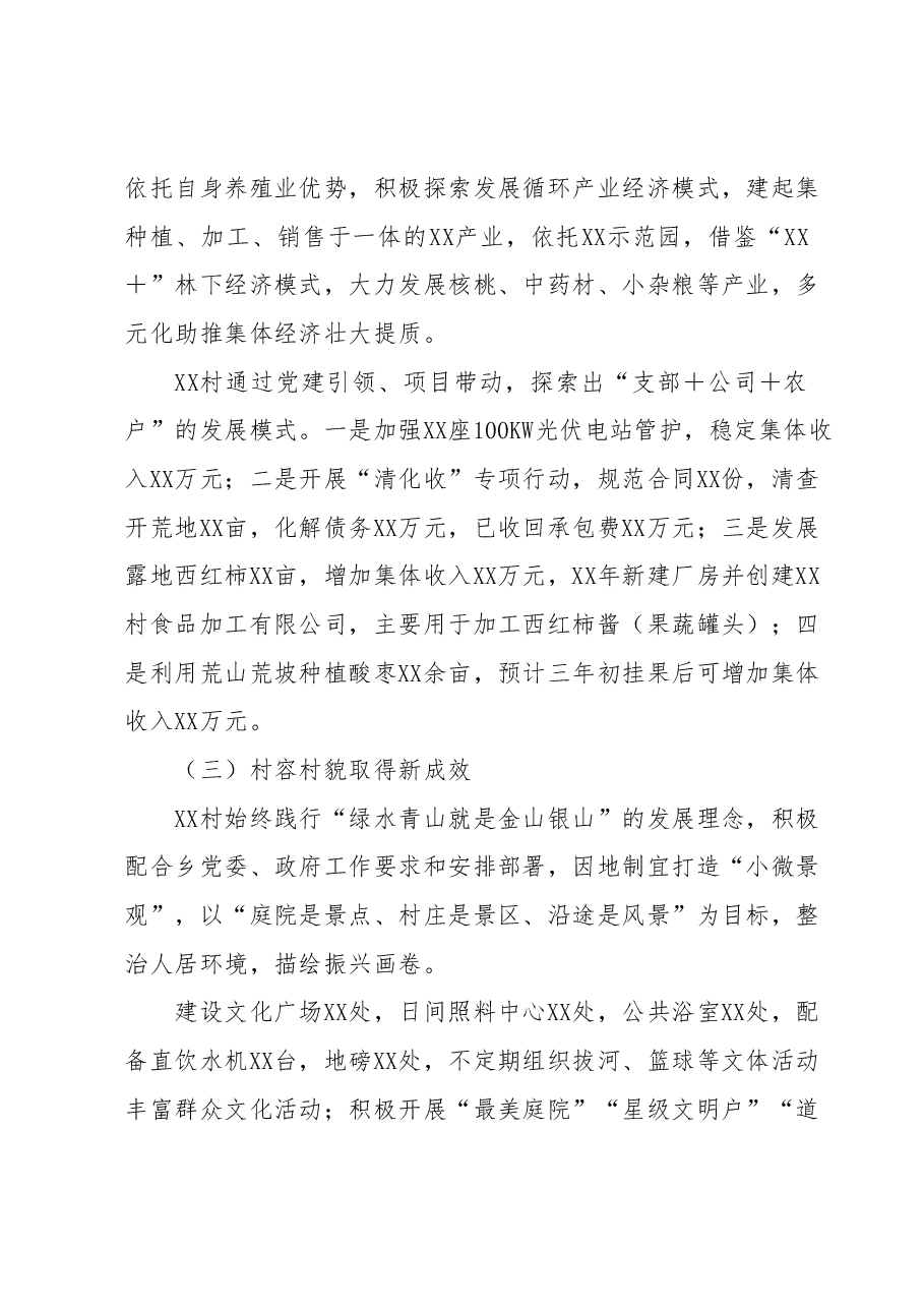 基层选调生年度述职报告.docx,第4页预览
