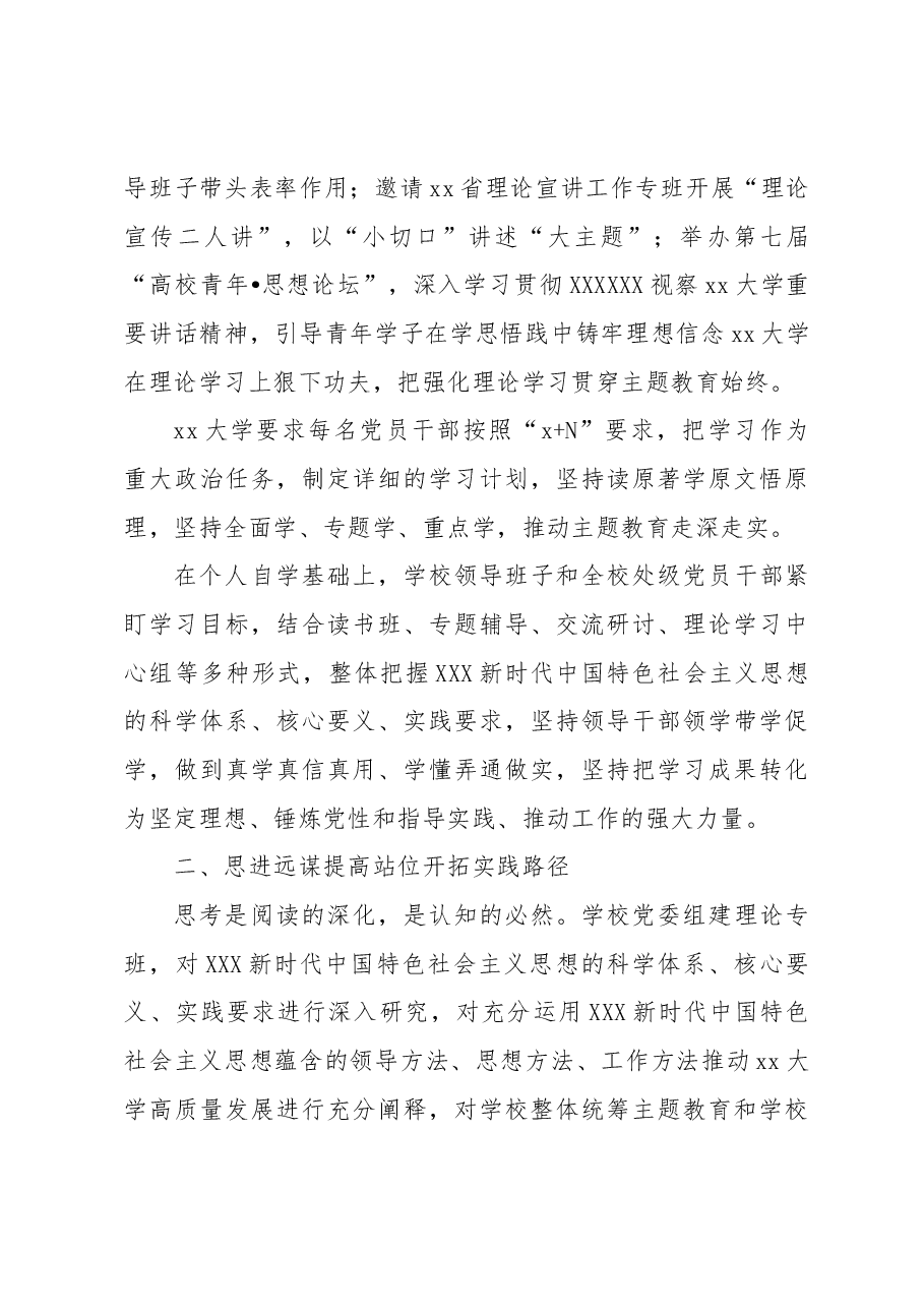 (11篇)专题活动工作总结、汇报、经验材料汇编.docx,第4页预览