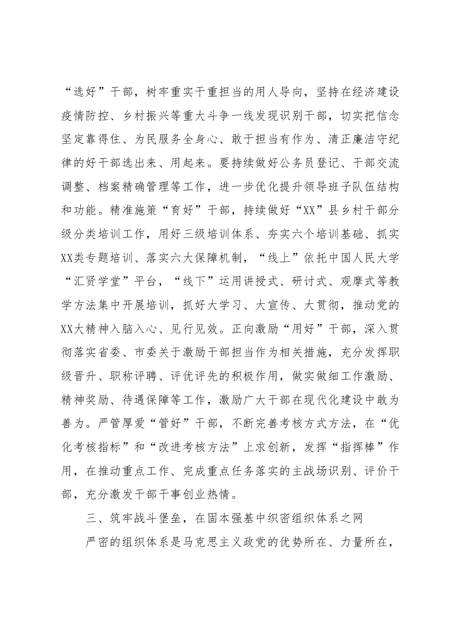参加XXXX专题培训班学习心得体会.docx，第3页预览