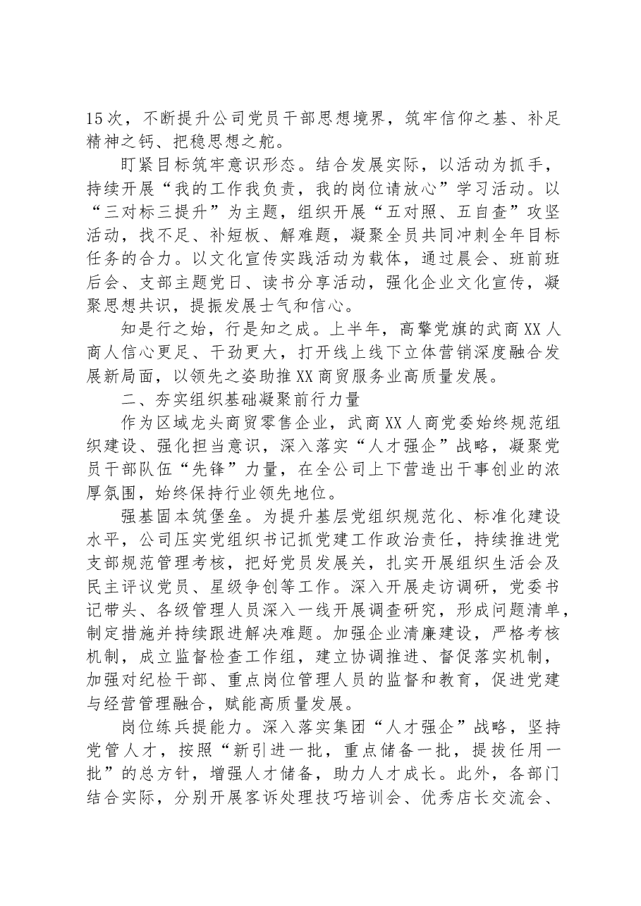 (40篇)2023年发展(工作)综述汇编.docx,第4页预览