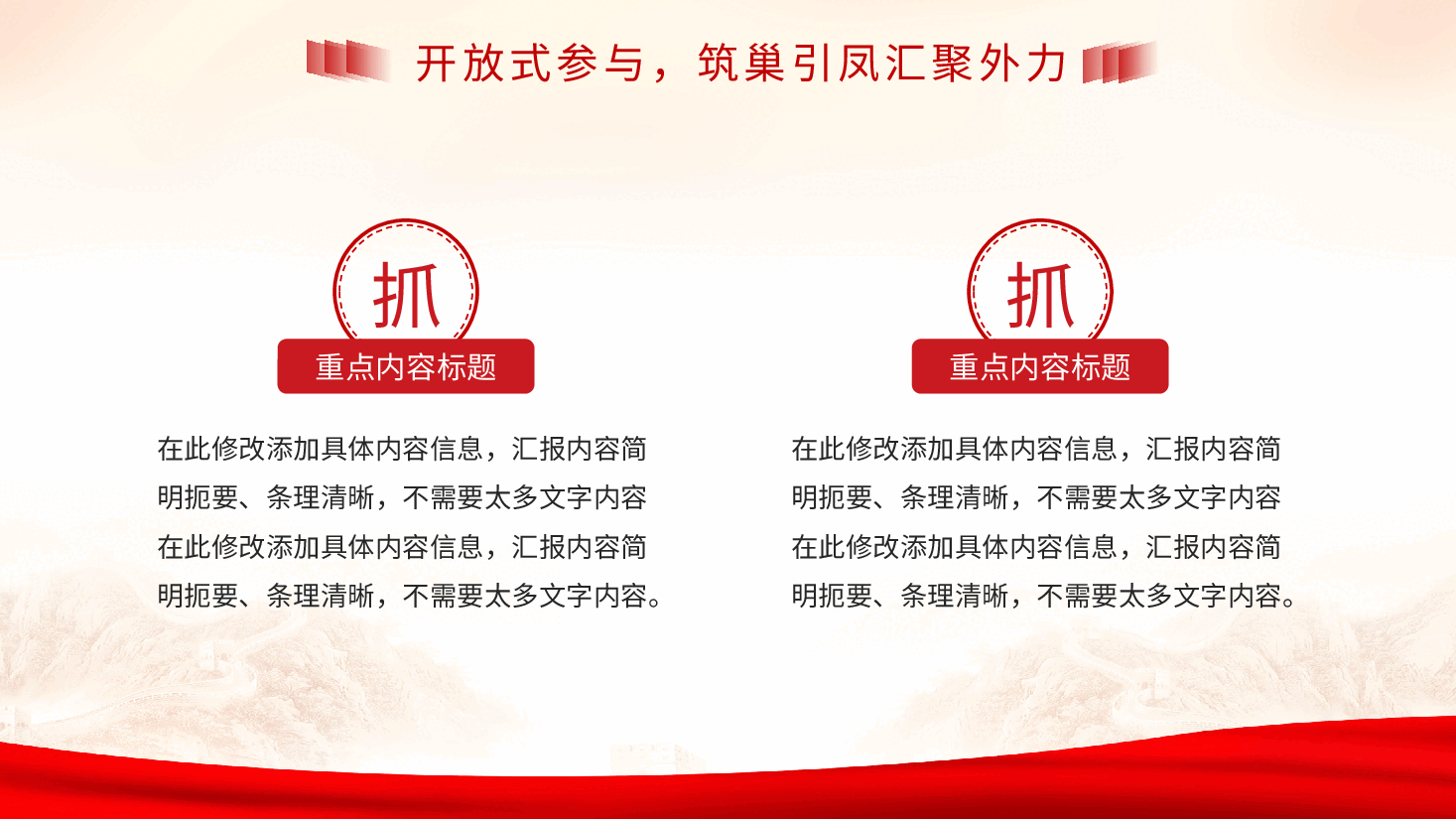 党政风社区党建基层治理工作汇报PPT模板.pptx,第4页预览