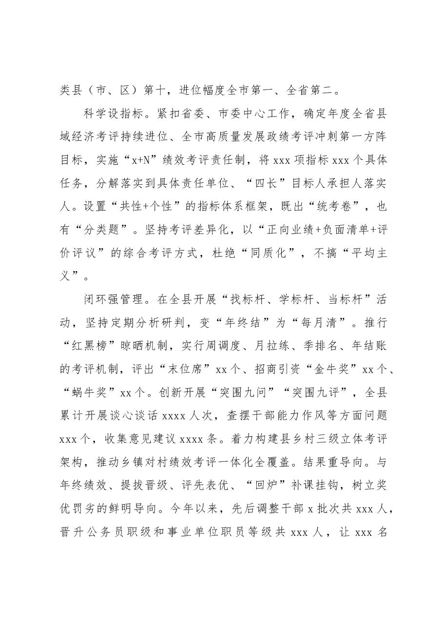 (6篇)在全市加强能力作风建设工作推进会经验交流会上的发言材料汇编.docx,第2页预览