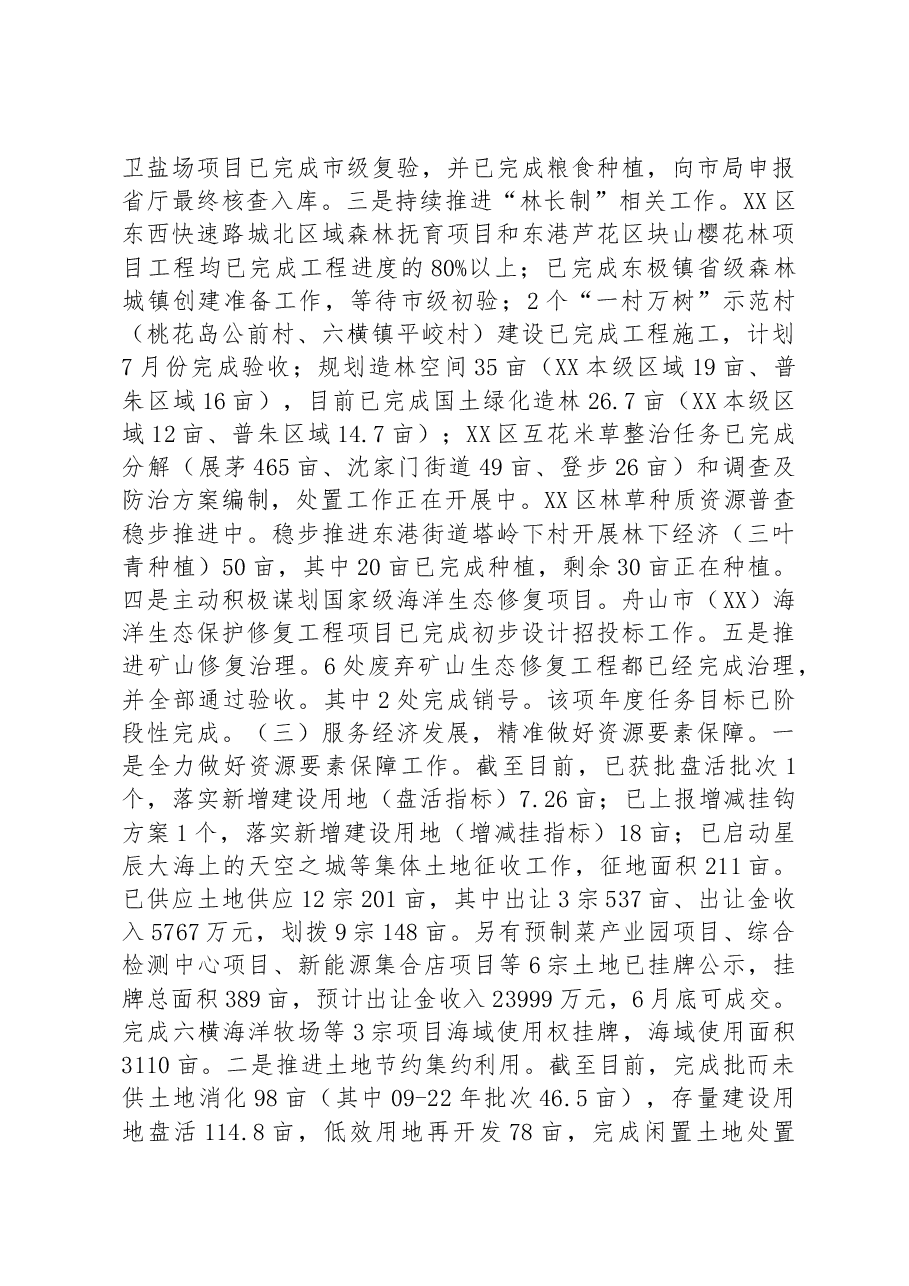 (14篇)2023年上半年工作总结及下半年工作计划汇编.docx,第3页预览