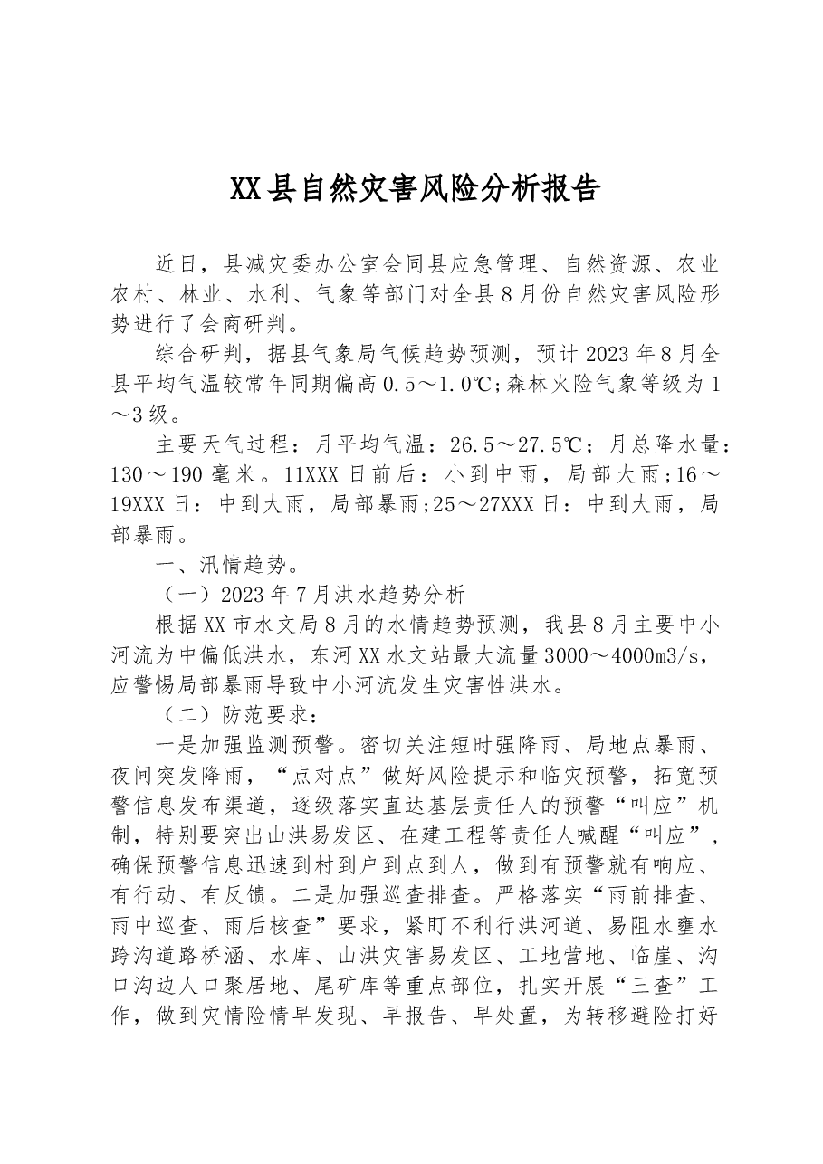 XX县2023年自然灾害风险分析报告.docx,第1页预览
