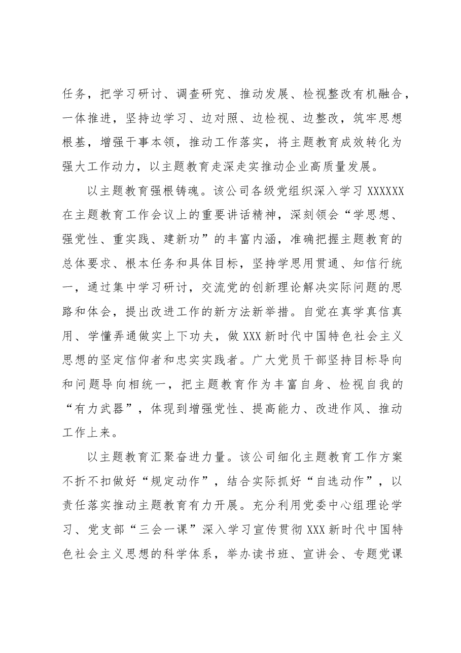 (6篇)专题活动阶段性工作总结材料汇编.docx,第2页预览