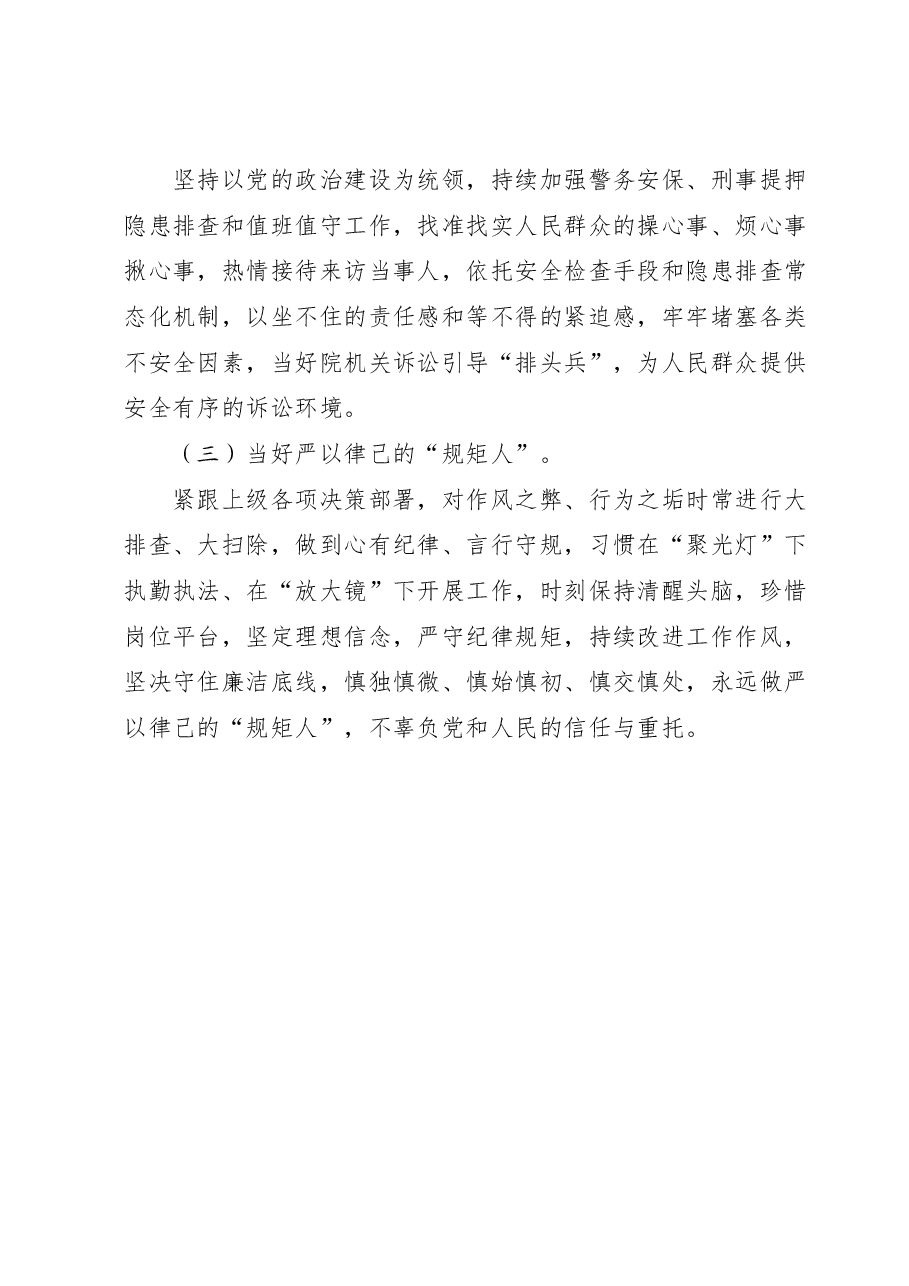 学习XX省第十四届四次全会精神心得体会.doc,第2页预览