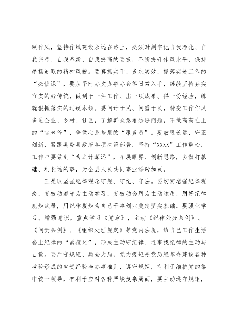 学习培训心得体会.docx,第2页预览