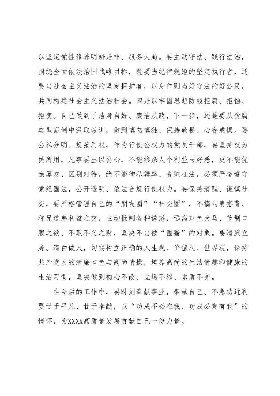 学习培训心得体会.docx,第3页预览