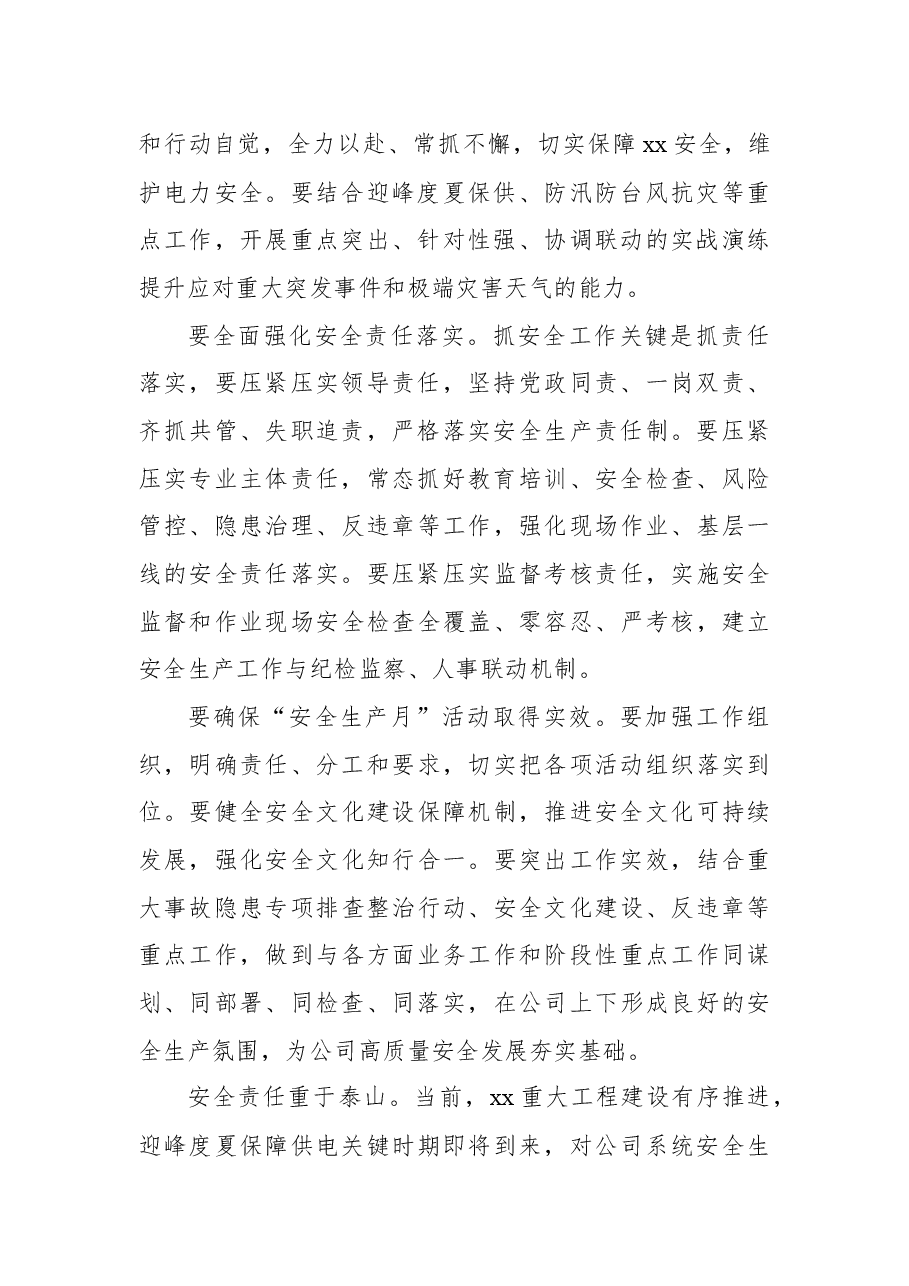 （11篇）安全生产工作政务信息、工作简报汇编.docx，第3页预览