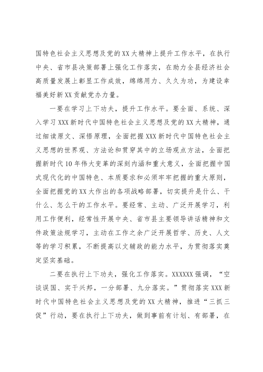 （11篇）“三办三服务’大提速，我该怎么办”专题研讨发言汇编.docx，第4页预览