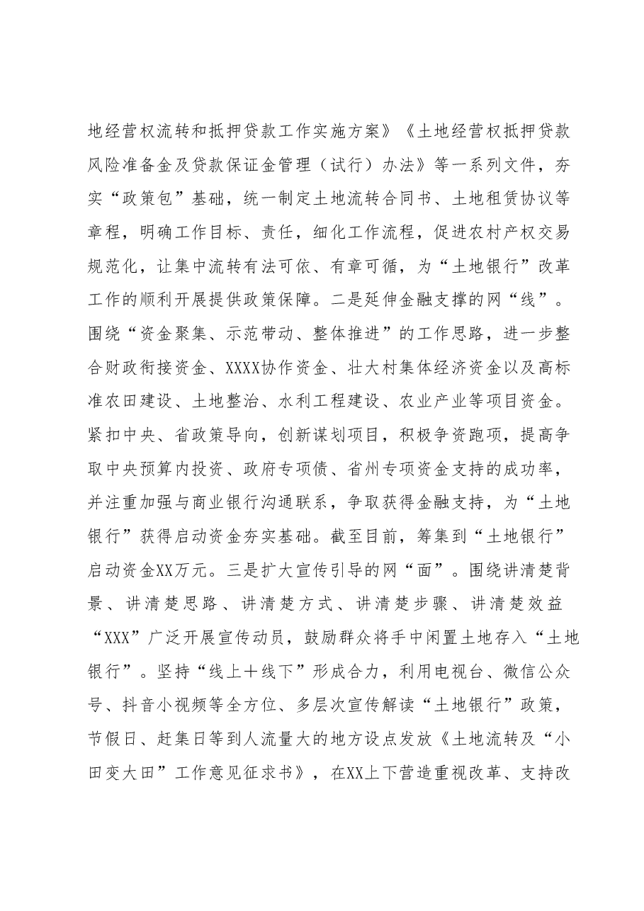 在全市2023年上半年经济工作会议上的交流发言.docx,第2页预览