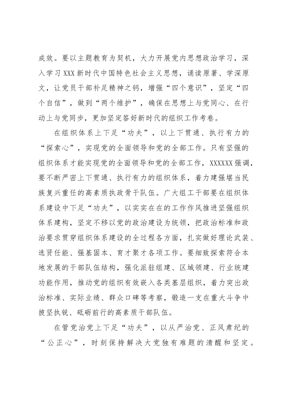 “功夫”不负有“心”人.docx,第2页预览
