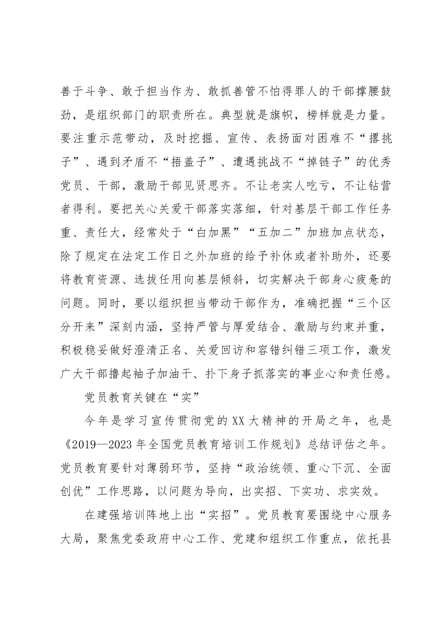 (13篇)学习贯彻党的二十大精神主题汇编.docx,第4页预览