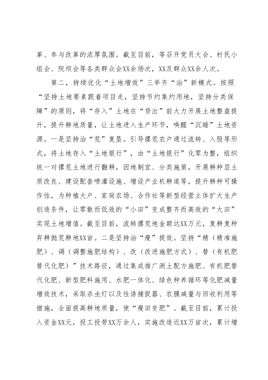 在全市2023年上半年经济工作会议上的交流发言.docx,第3页预览