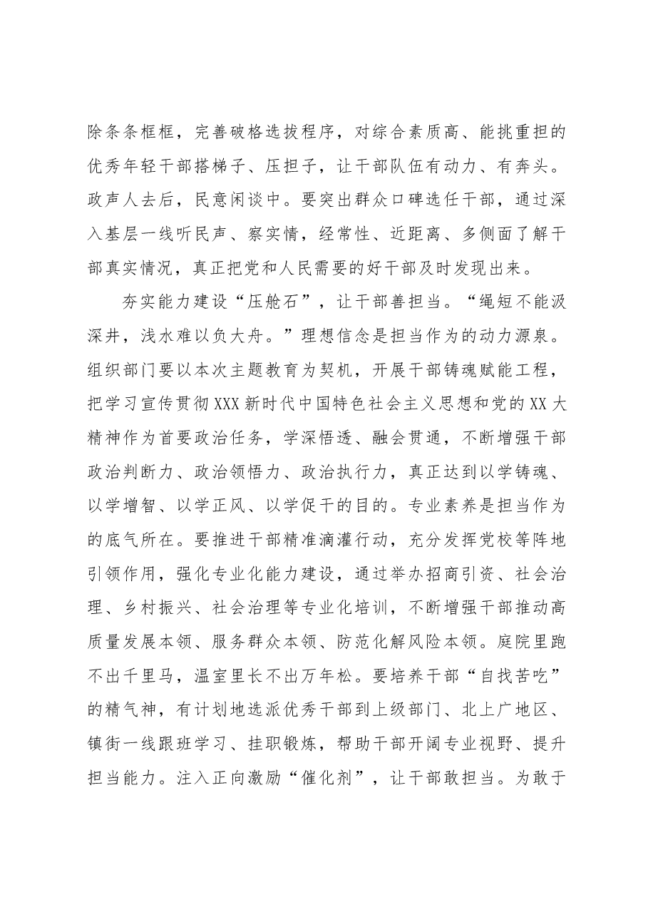 (13篇)学习贯彻党的二十大精神主题汇编.docx,第3页预览