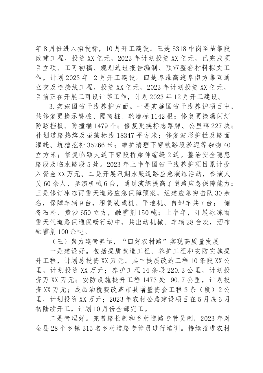 (16篇)2023年上半年工作总结及下半年工作计划汇编.docx,第4页预览
