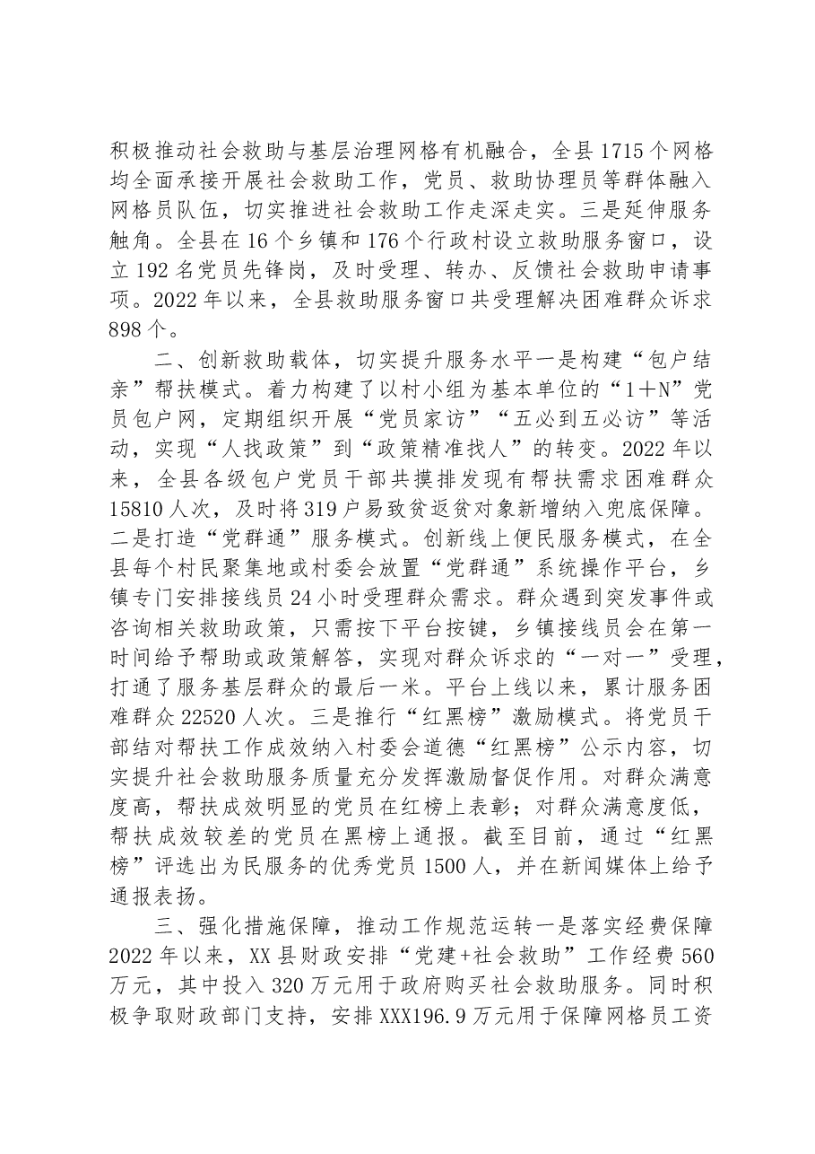 (9篇)经验交流材料汇编.docx,第2页预览