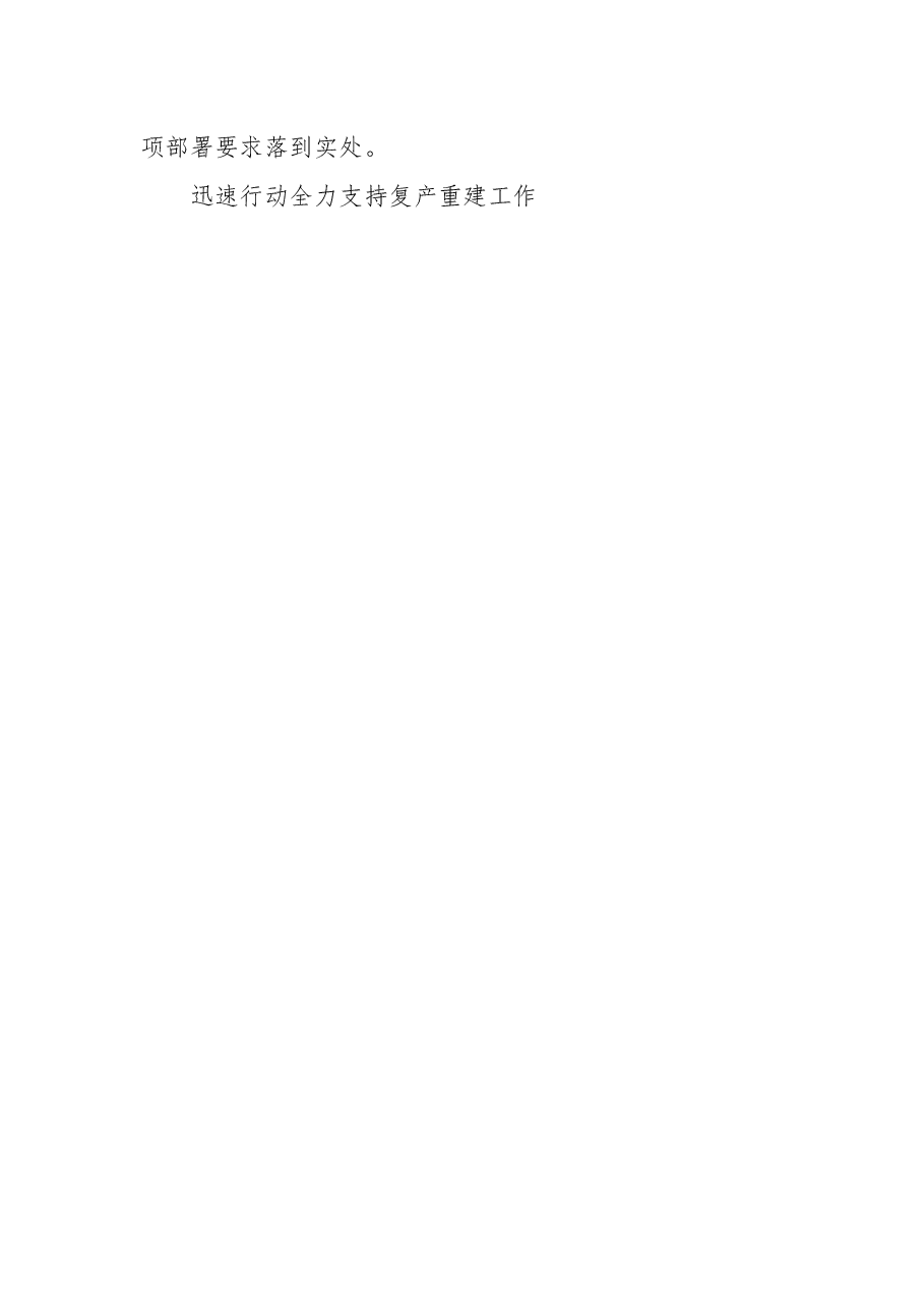 (6篇) “庆七一”主题政务信息、工作简报汇编.docx,第3页预览