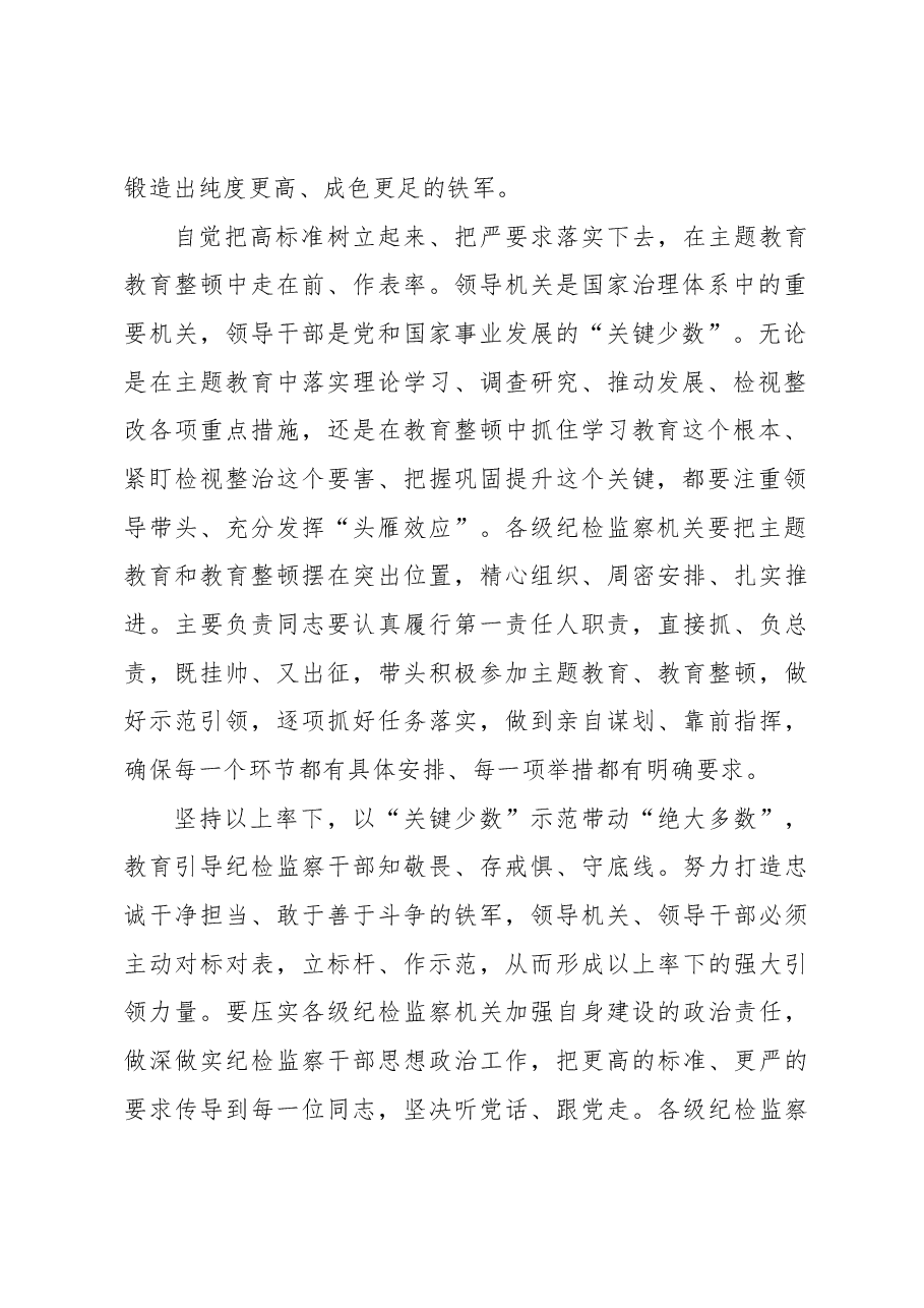 在以身作则示范引领上下更大功夫.docx,第2页预览