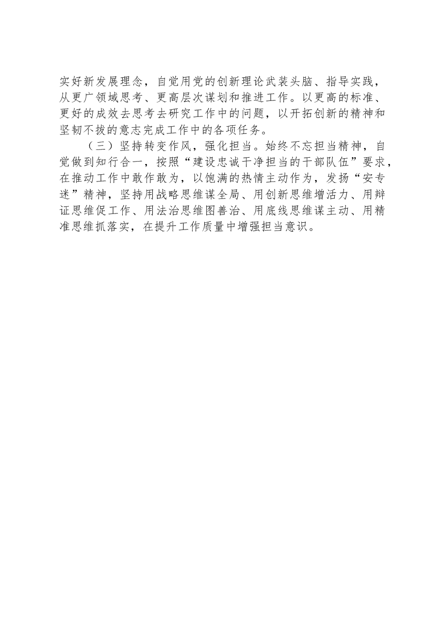 2023年市委组织部机关办公室的工作汇报材料.docx,第3页预览