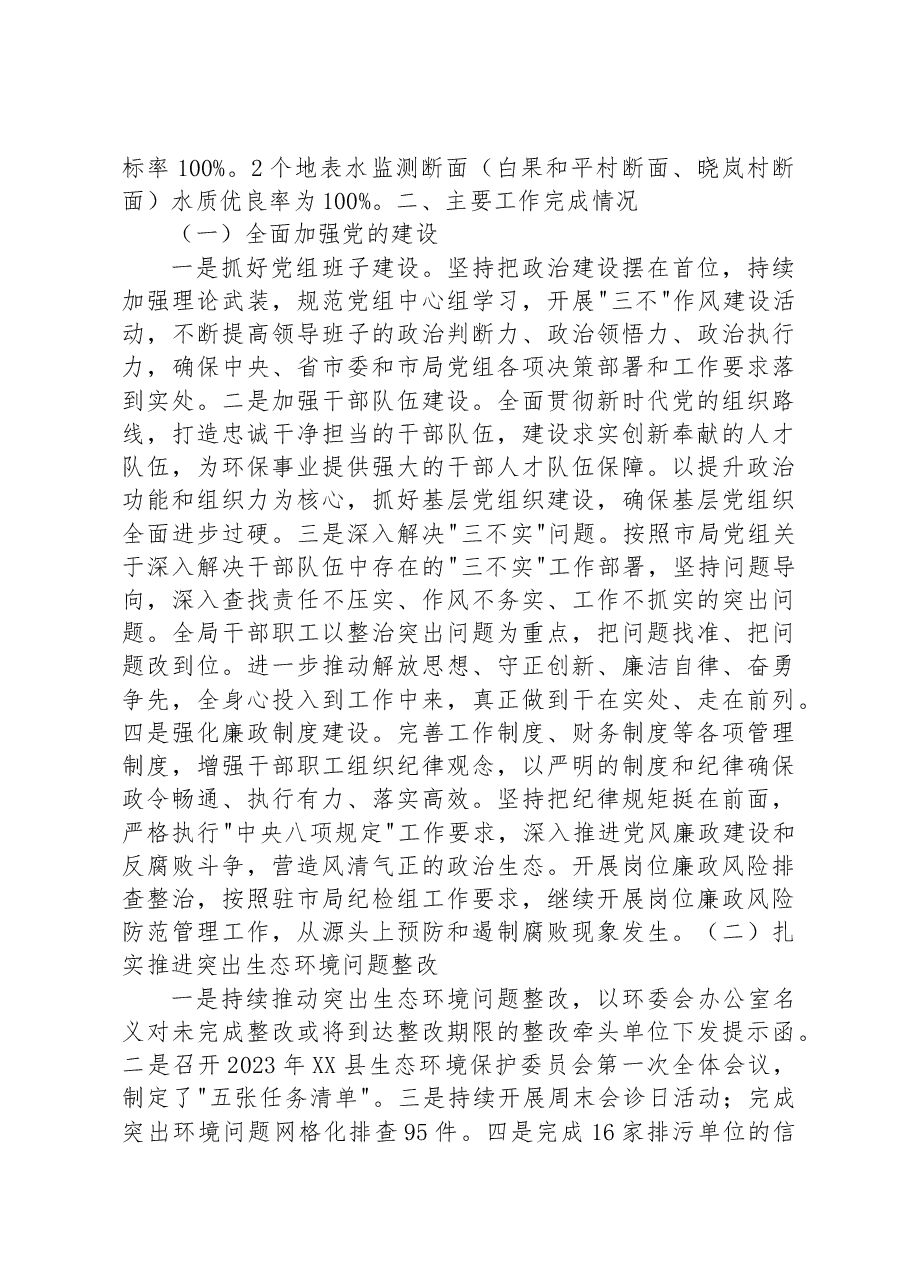 （20篇）2023年上半年工作总结汇编.docx，第3页预览
