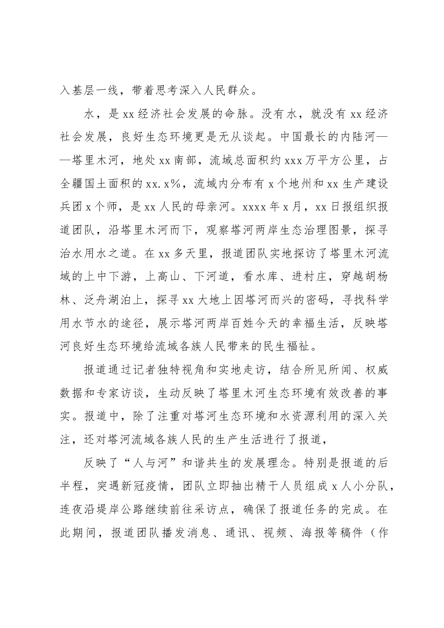 关于开展调查研究工作的实践与思考.docx，第2页预览