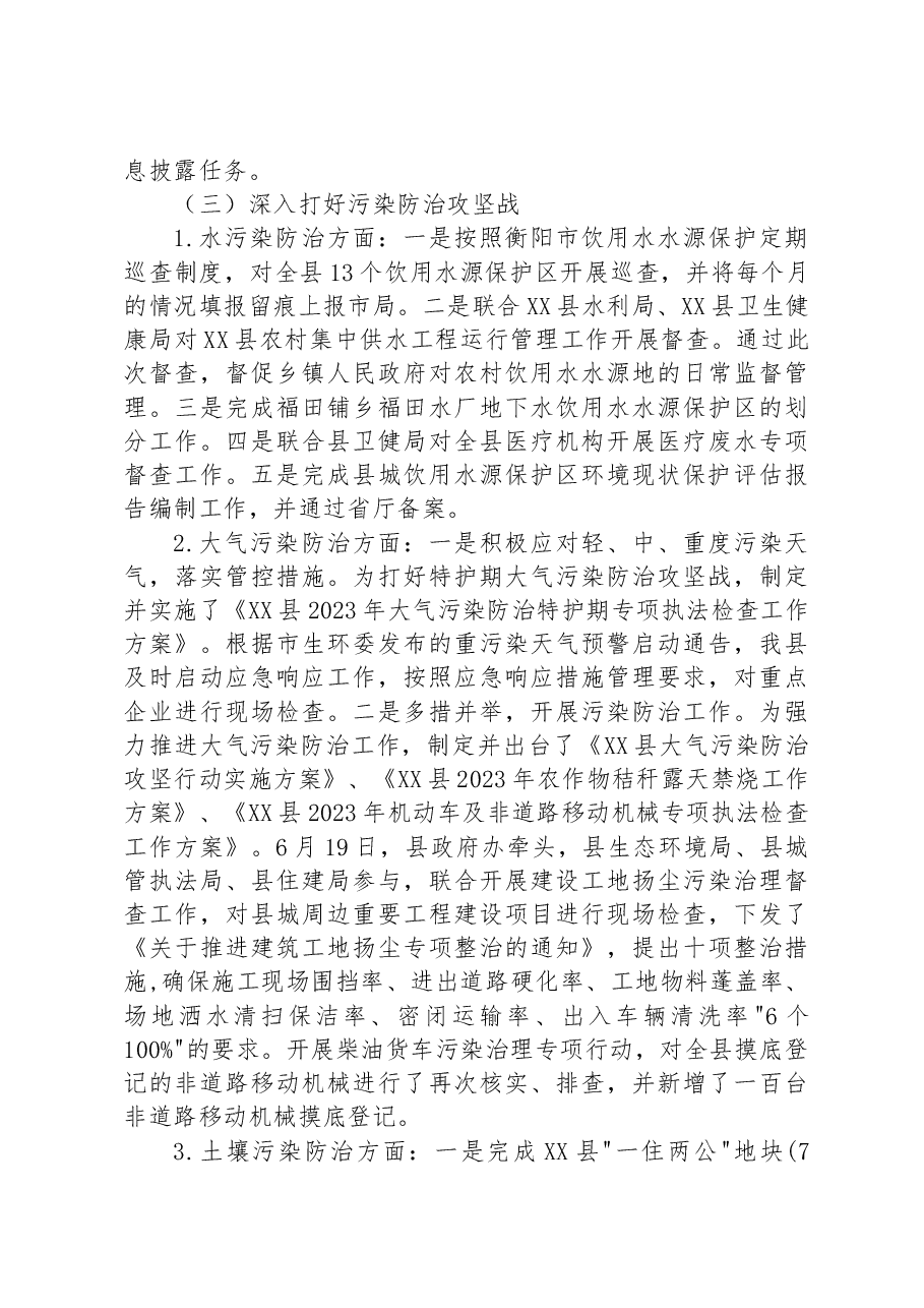（20篇）2023年上半年工作总结汇编.docx，第4页预览