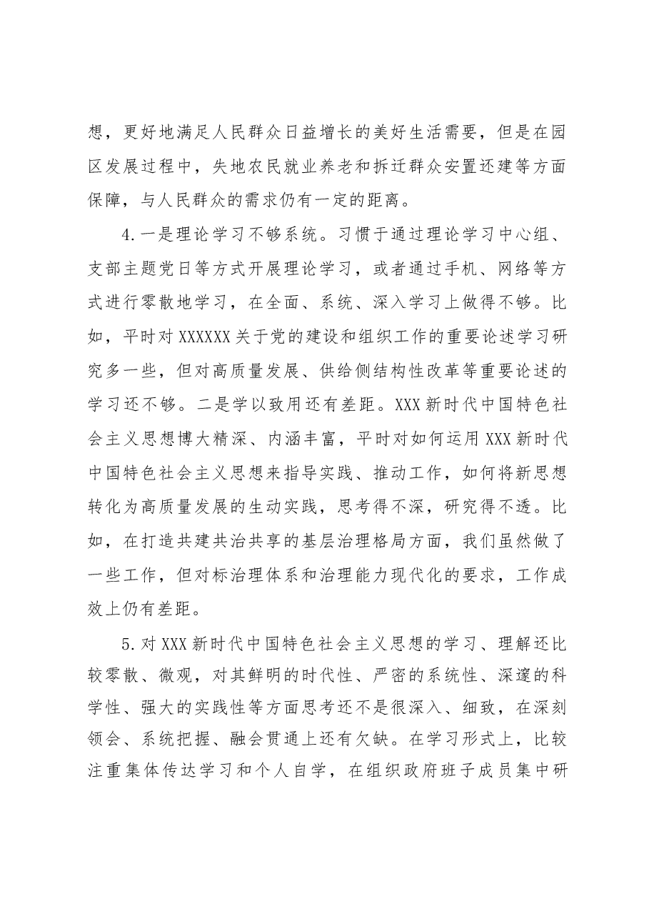 2023年主题教育民主生活会素材(理论学习方面).docx,第2页预览