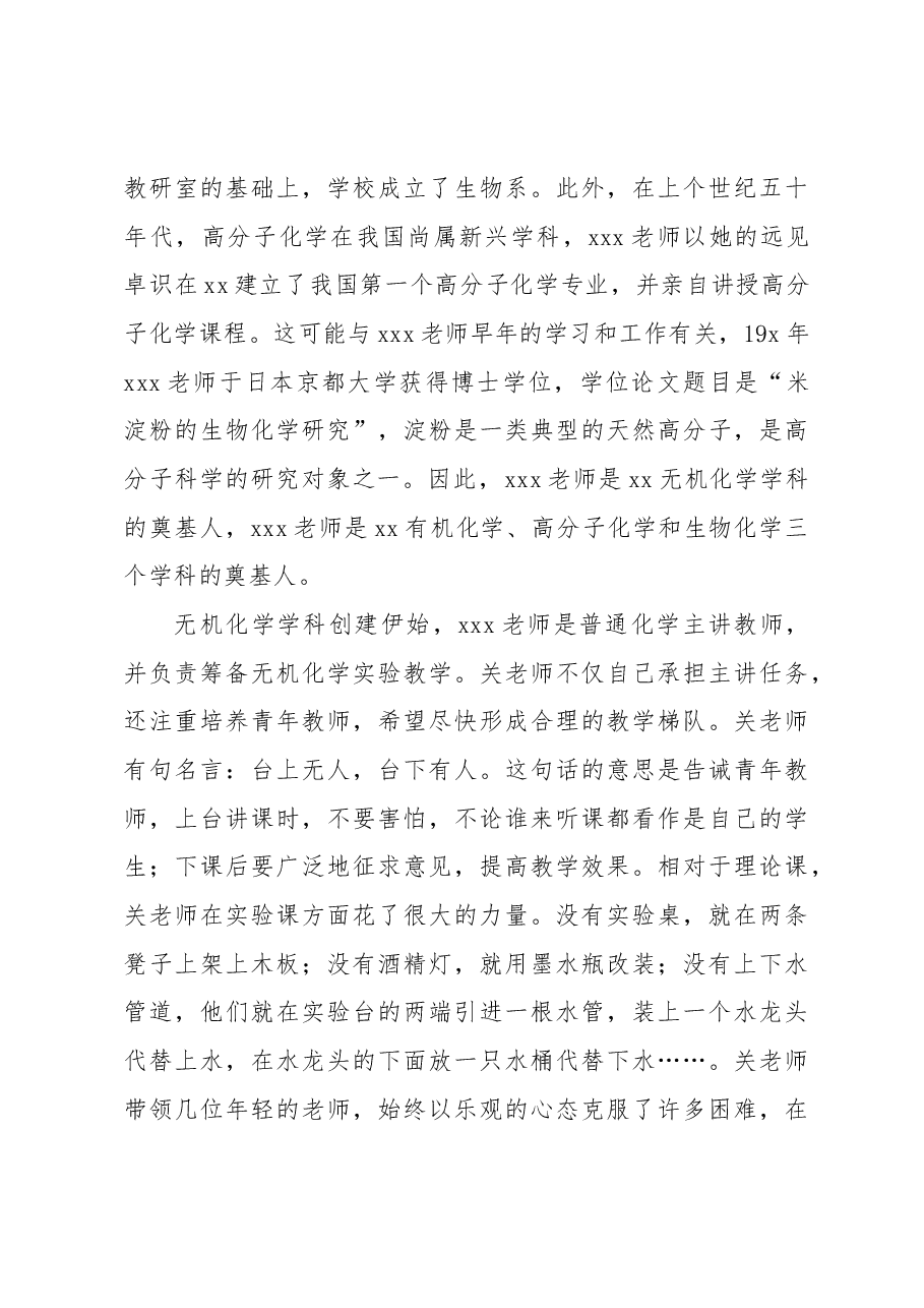 (3篇)在2023年奖学金颁奖仪式上的发言材料汇编.docx,第3页预览