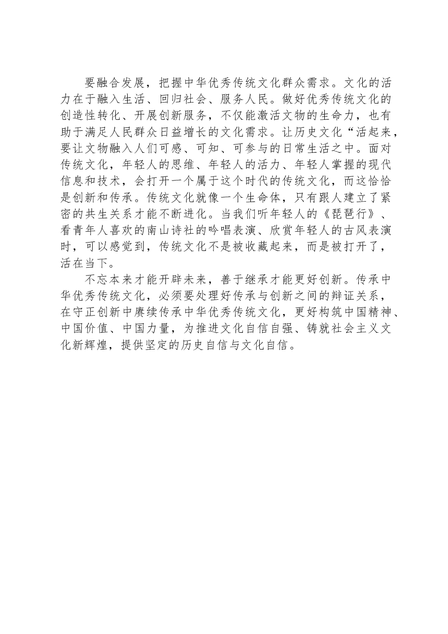2023年8月6日重庆市江北区遴选笔试真题及解析.docx,第4页预览