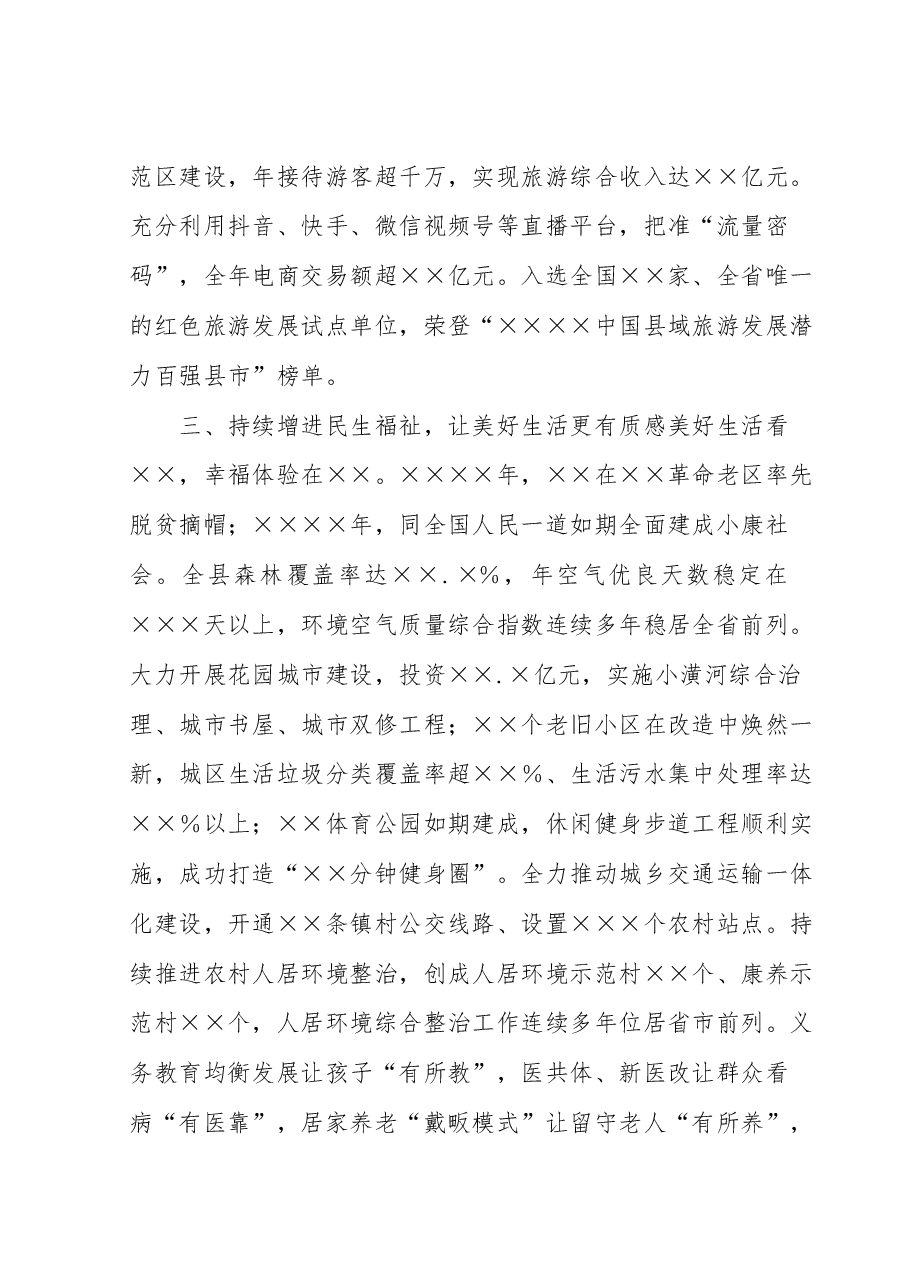县长在全省革命老区发展座谈会上的发言材料.docx,第3页预览