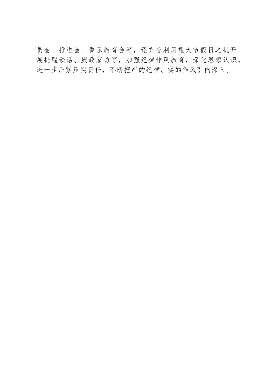 县政协:“五着力”推进模范机关建设.docx,第2页预览