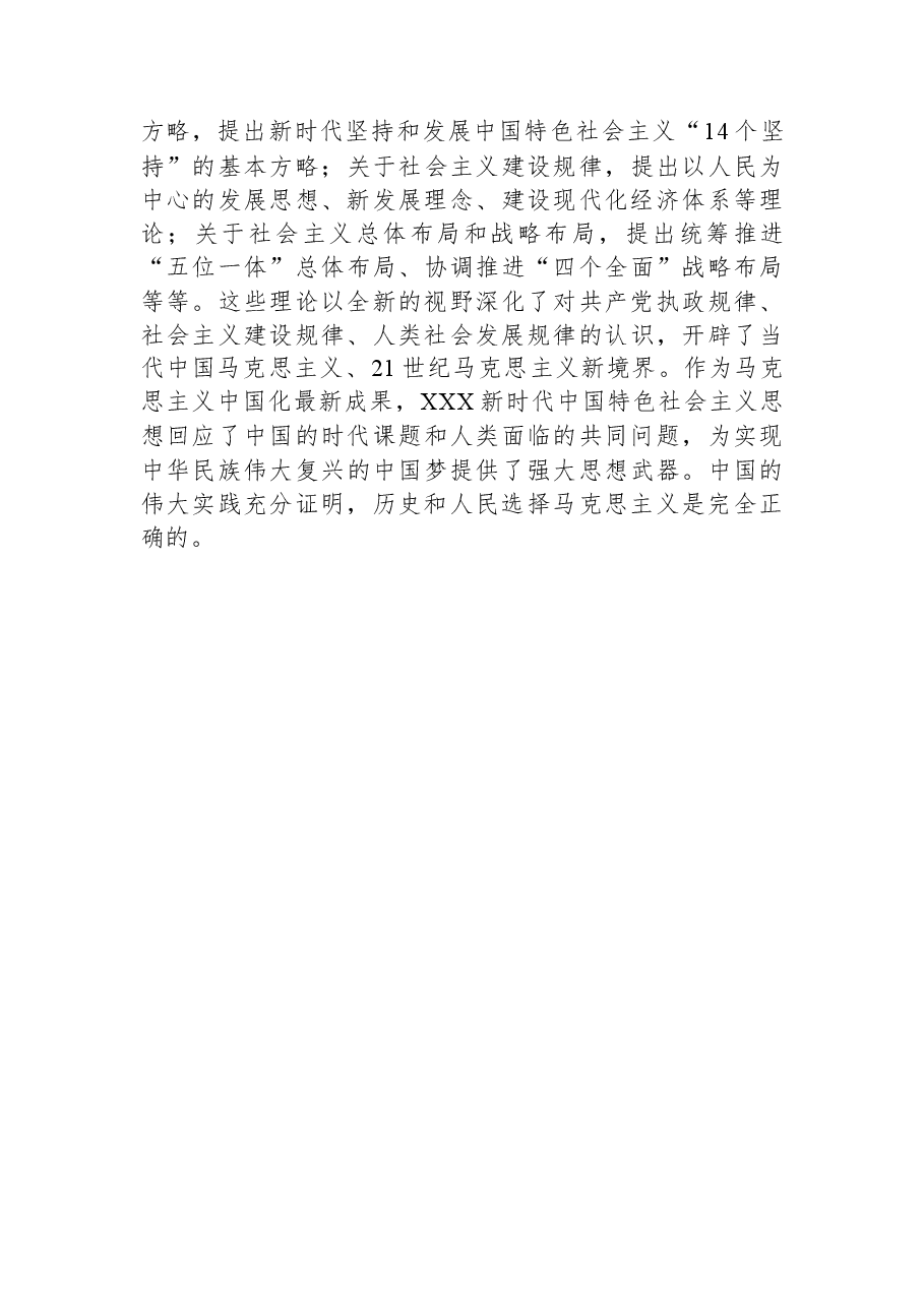 2023年在学习贯彻主题教育第三专题交流发言.docx,第3页预览