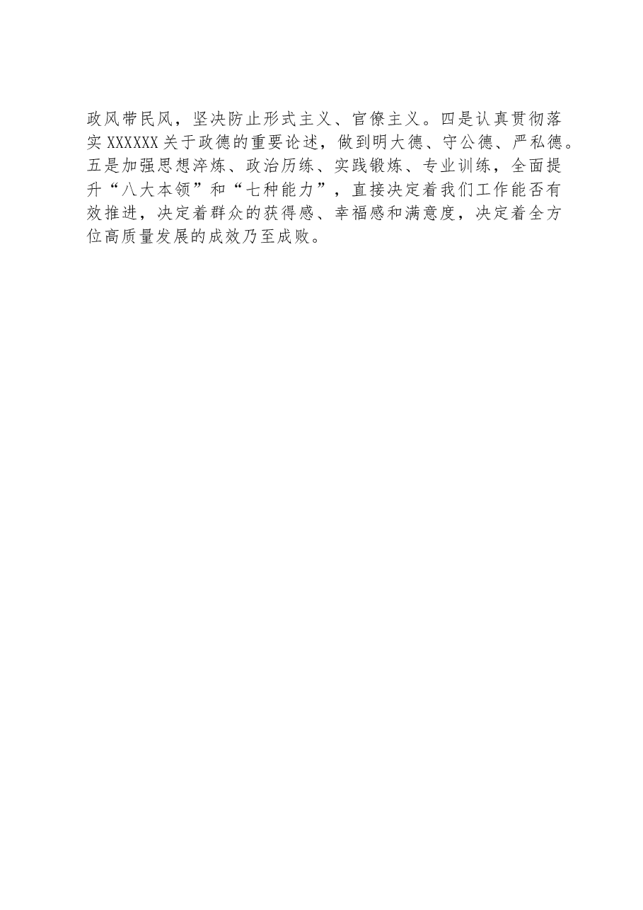 2023年市委理论学习中心组的工作汇报.docx,第3页预览