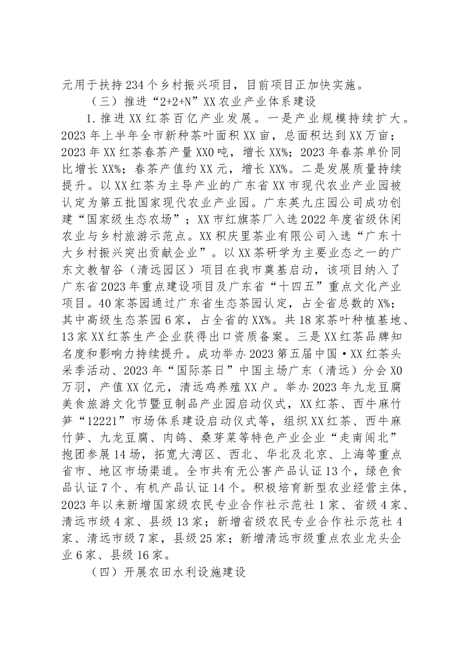 (15篇)2023年上半年工作总结和下半年工作计划汇编.docx,第3页预览
