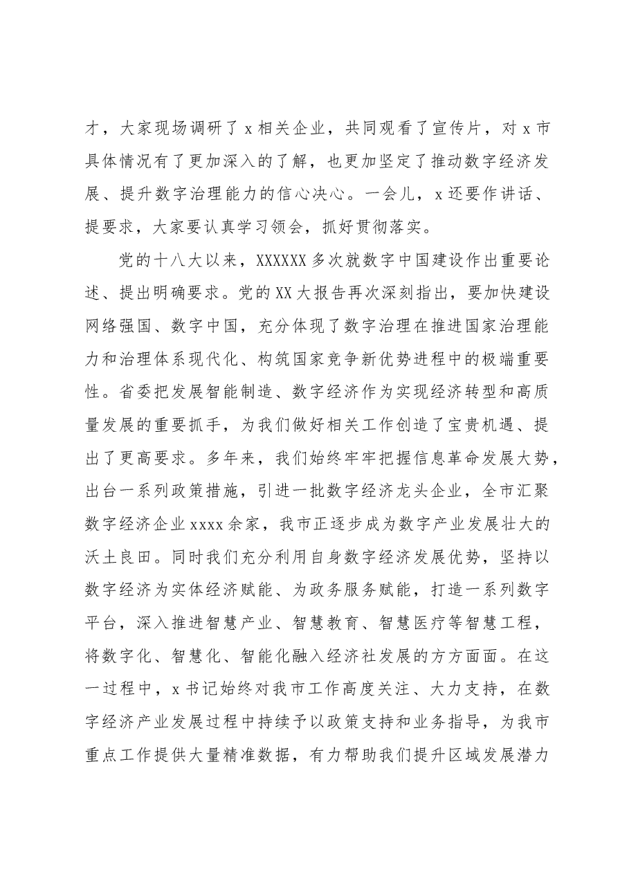 (4篇)签约仪式致辞、讲话汇编.docx,第2页预览