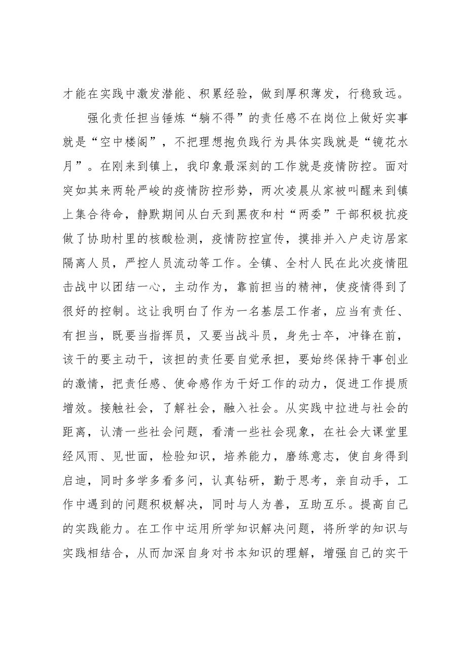 党课稿:筑牢理想信念扛起使命担当.docx,第2页预览