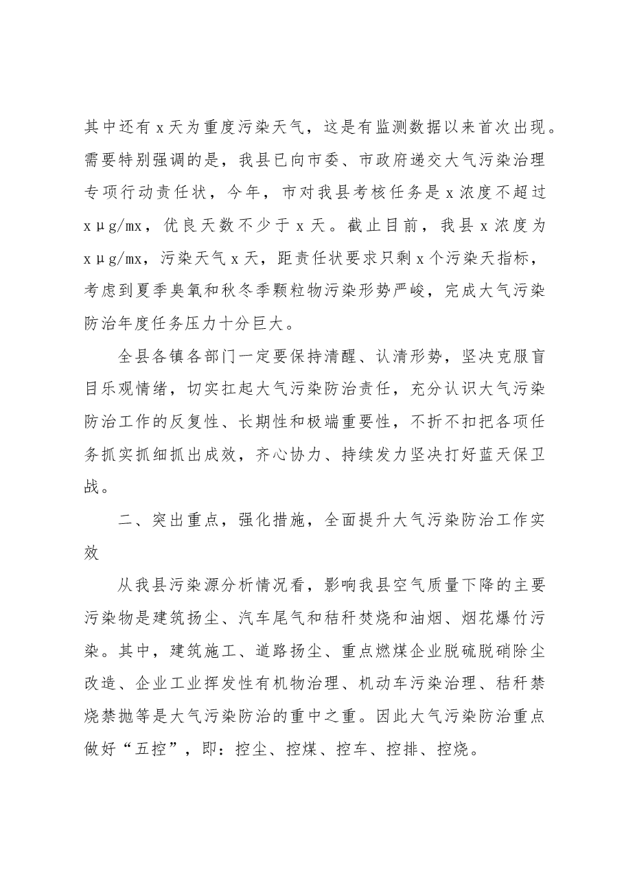 (7篇)动员会主题讲话材料汇编.docx,第4页预览