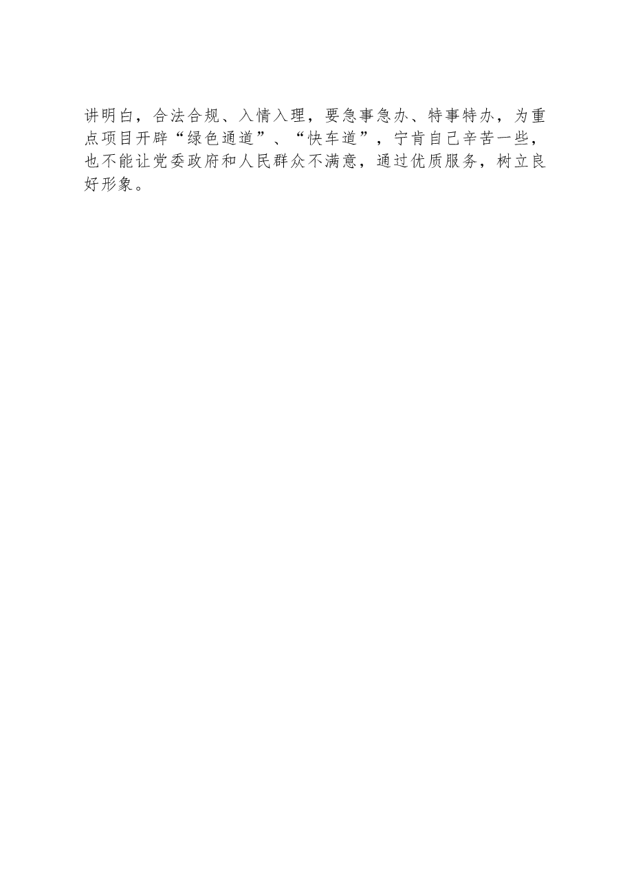 在推进夏季消防检查工作视频会议上的讲话.docx,第4页预览