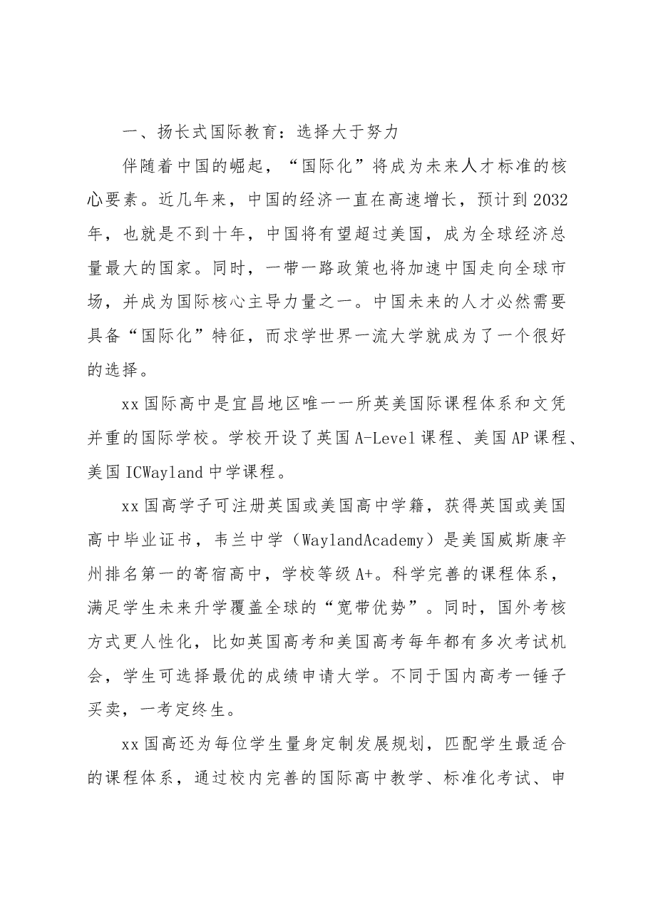 (4篇)签约仪式致辞、讲话汇编.docx,第4页预览