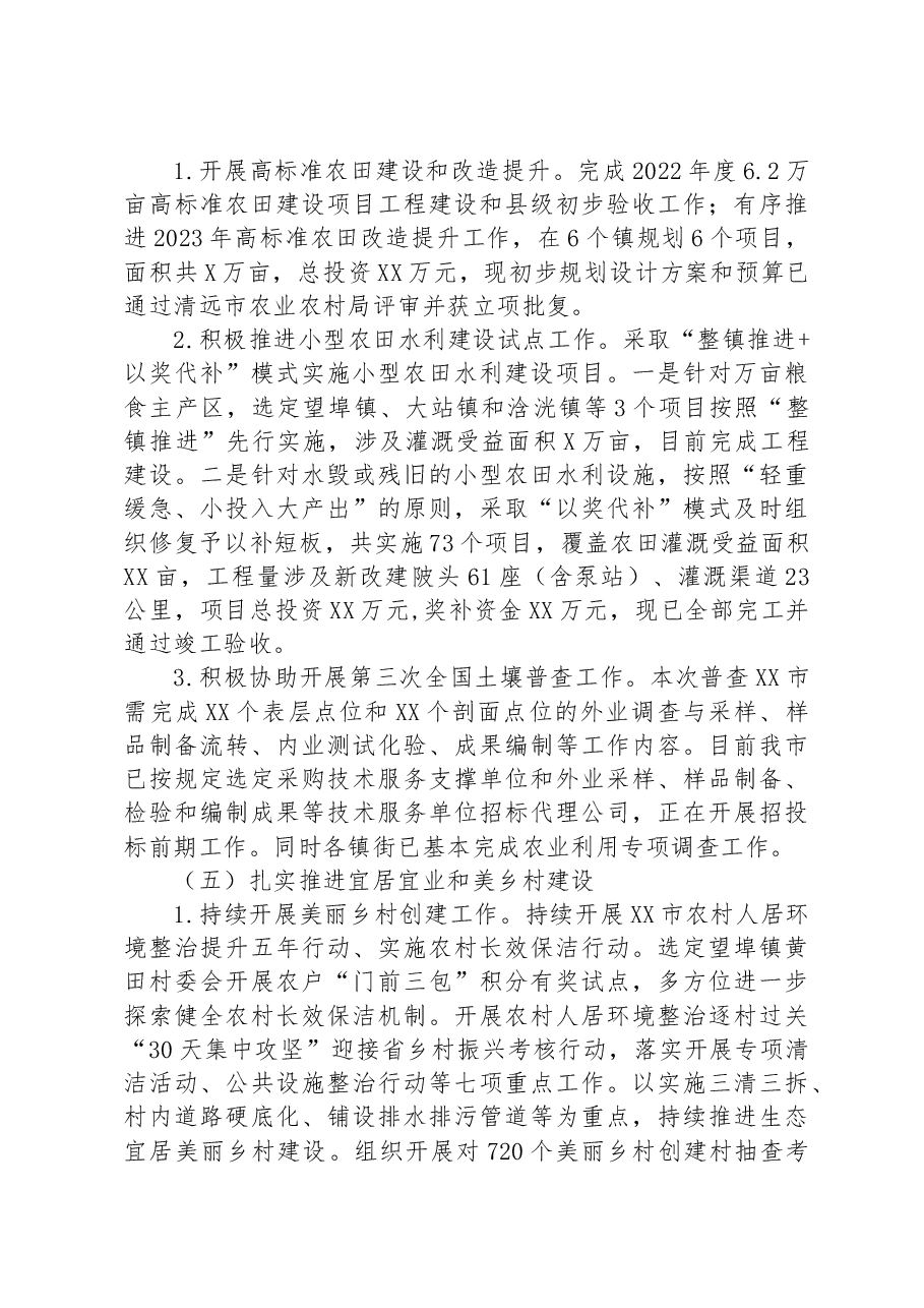 (15篇)2023年上半年工作总结和下半年工作计划汇编.docx,第4页预览