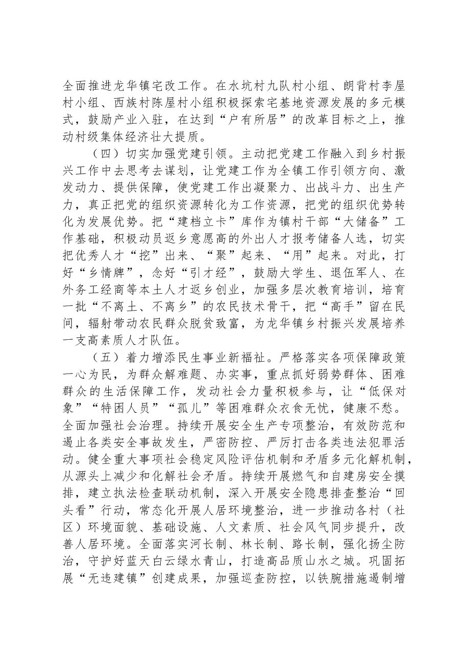 （6篇）2023年下半年工作计划汇编.docx，第3页预览