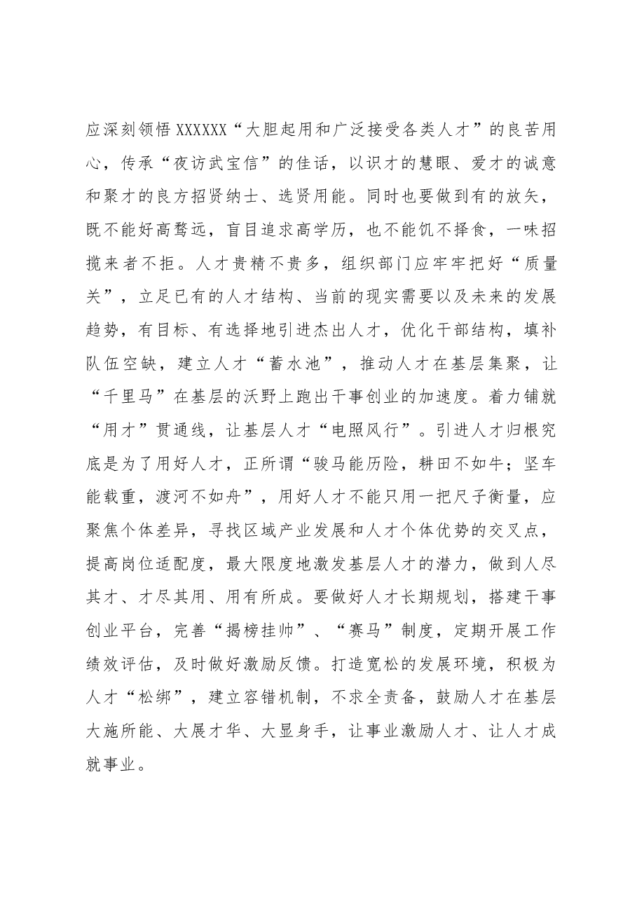 (25篇)主题教育心得体会汇编.docx,第3页预览