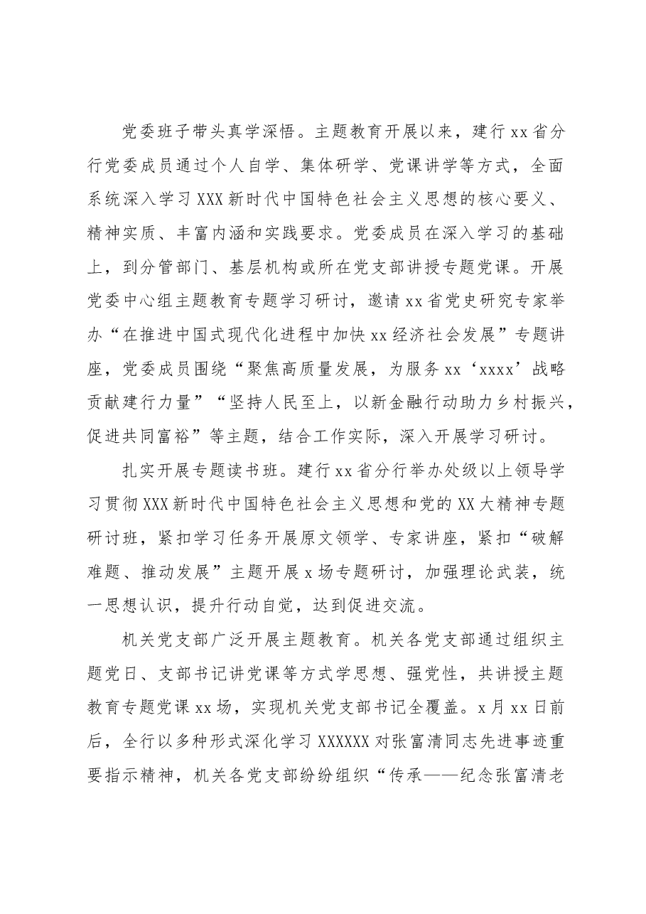 (4篇)在调研成果交流会上的发言材料汇编.docx,第3页预览
