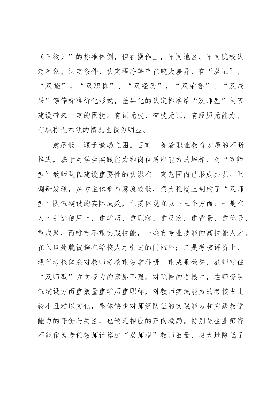 校长在开幕会上的发言.docx，第2页预览
