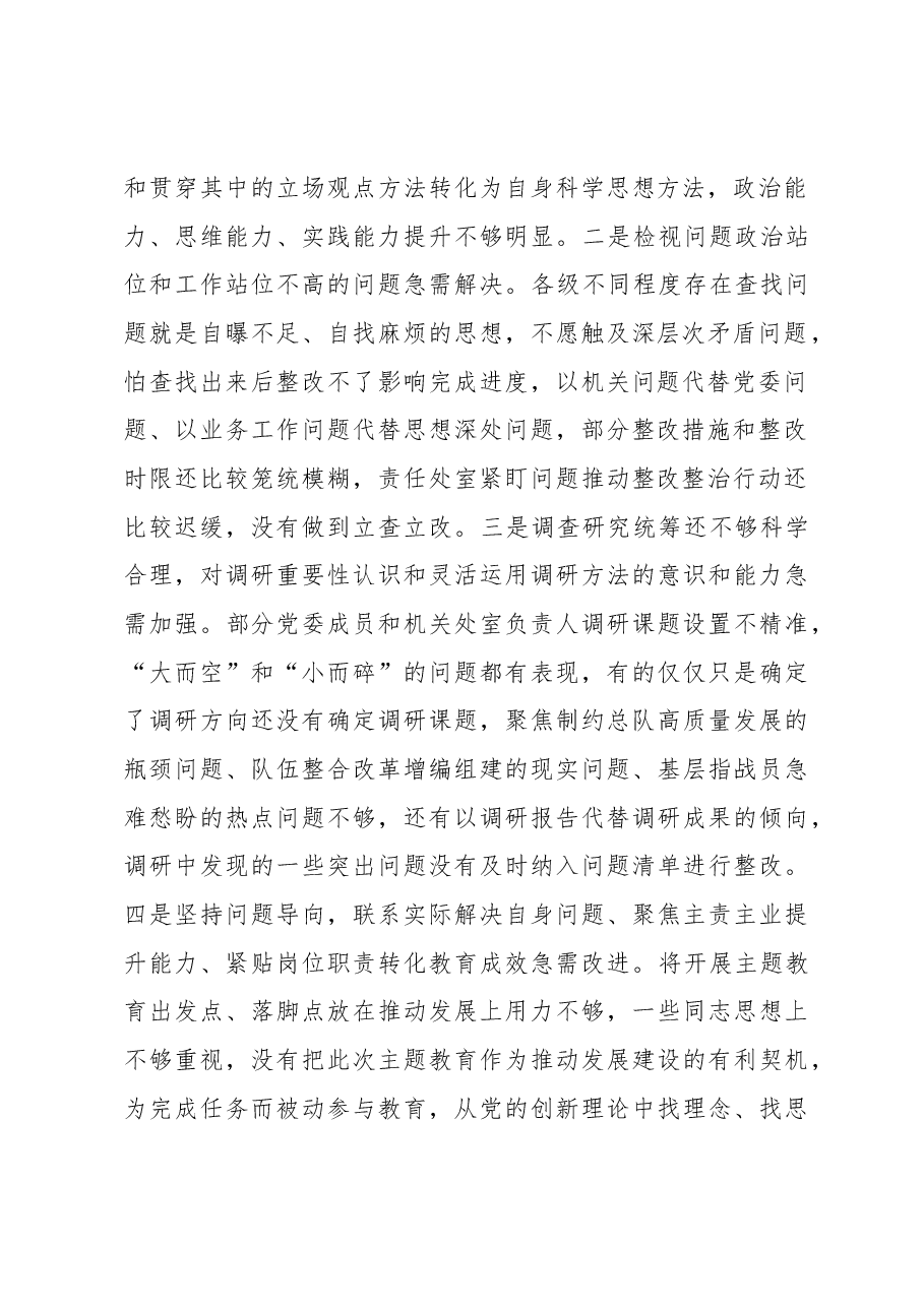 在第二批教育阶段工作推进会上的讲话.docx,第2页预览