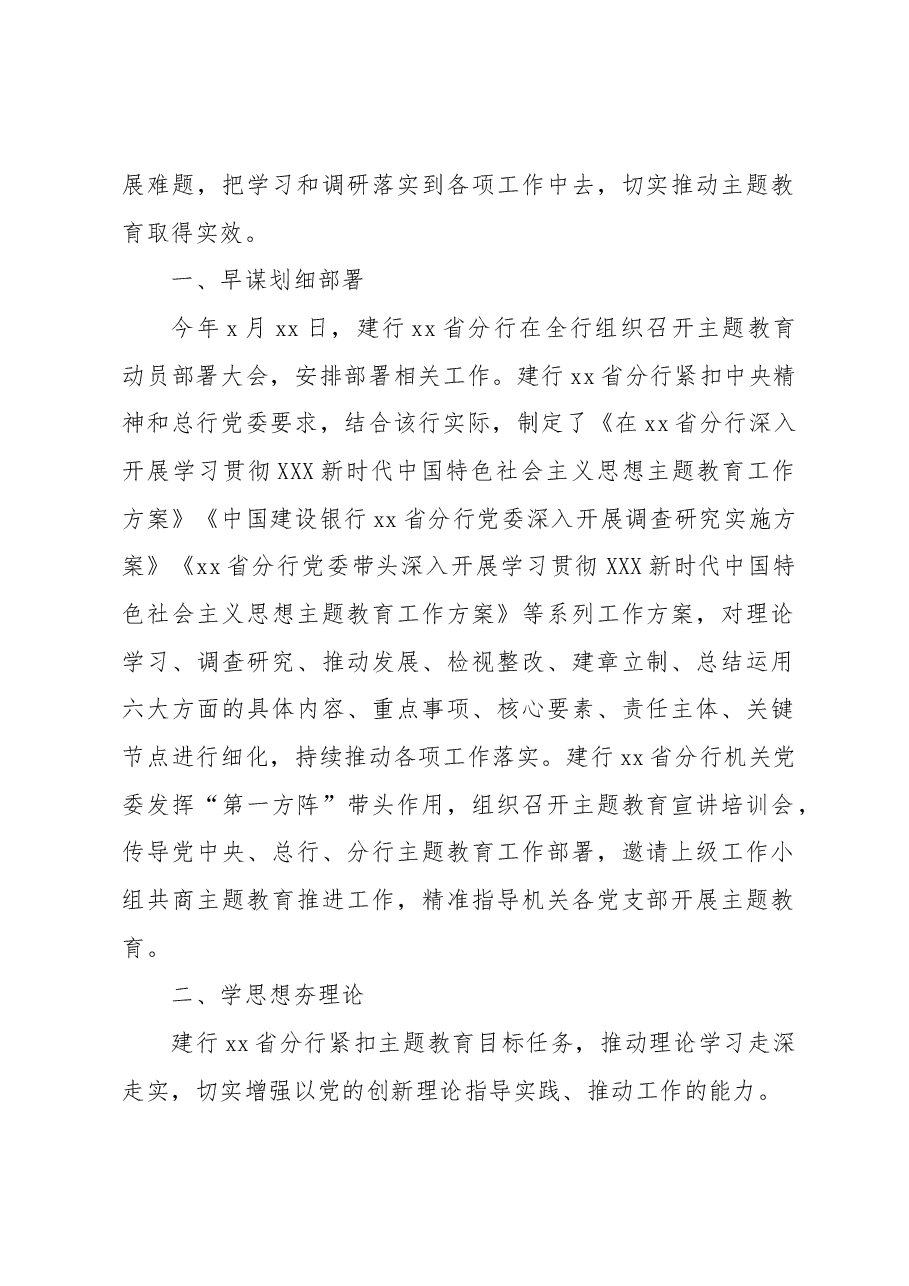 (4篇)在调研成果交流会上的发言材料汇编.docx,第2页预览