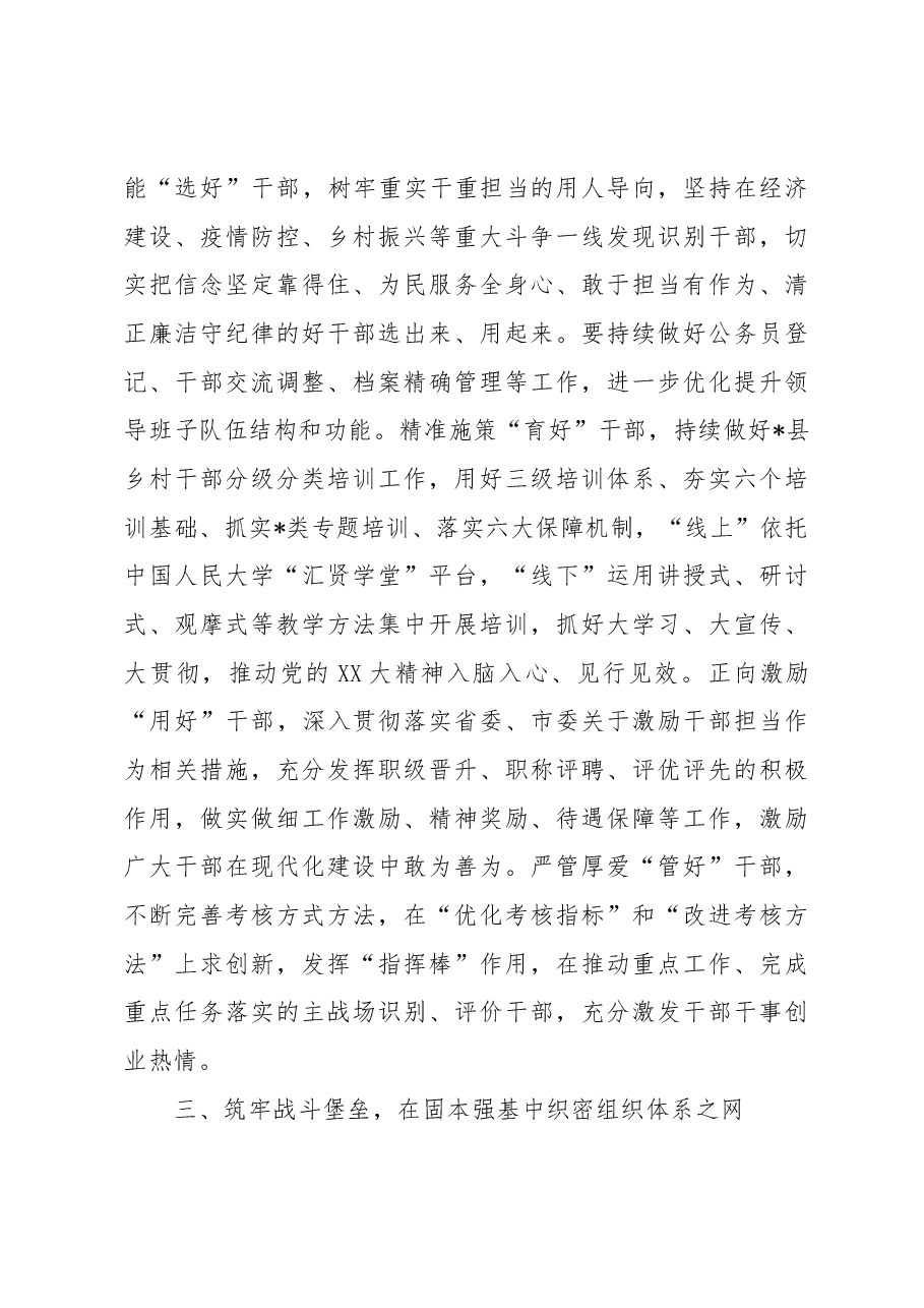 参加专题培训班学习心得体会.docx,第3页预览